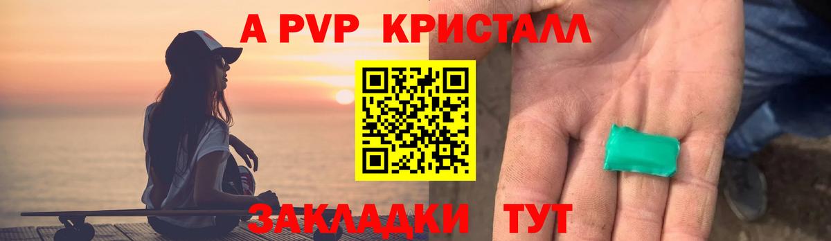 Alpha PVP VHQ Уссурийск