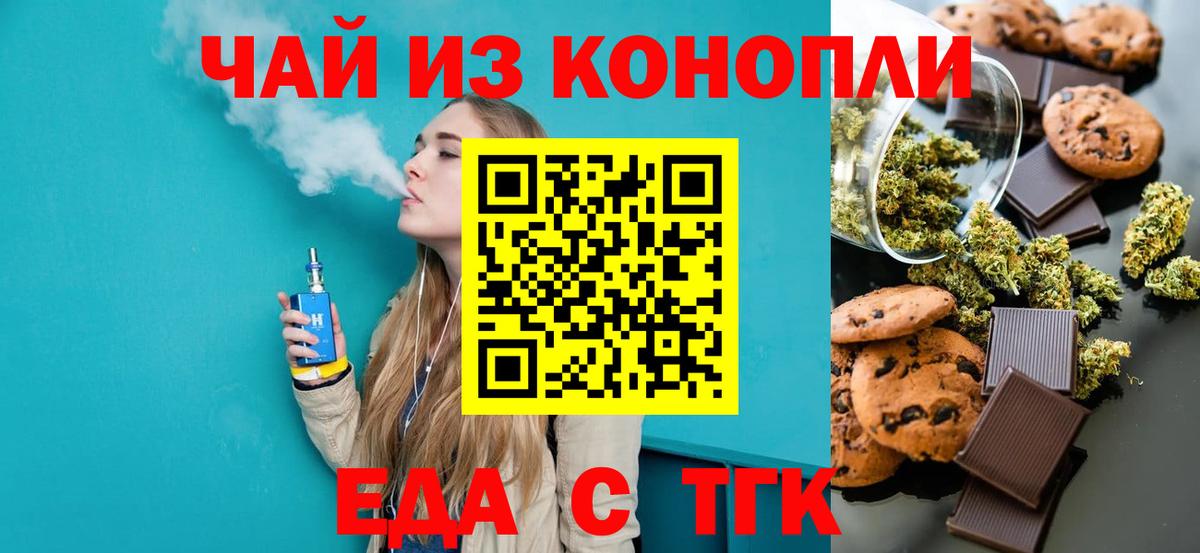 Cannafood марихуана  Вход с VPN  Уссурийск 