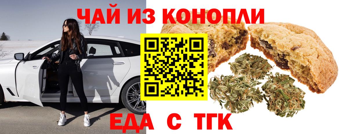 Canna-Cookies марихуана Уссурийск