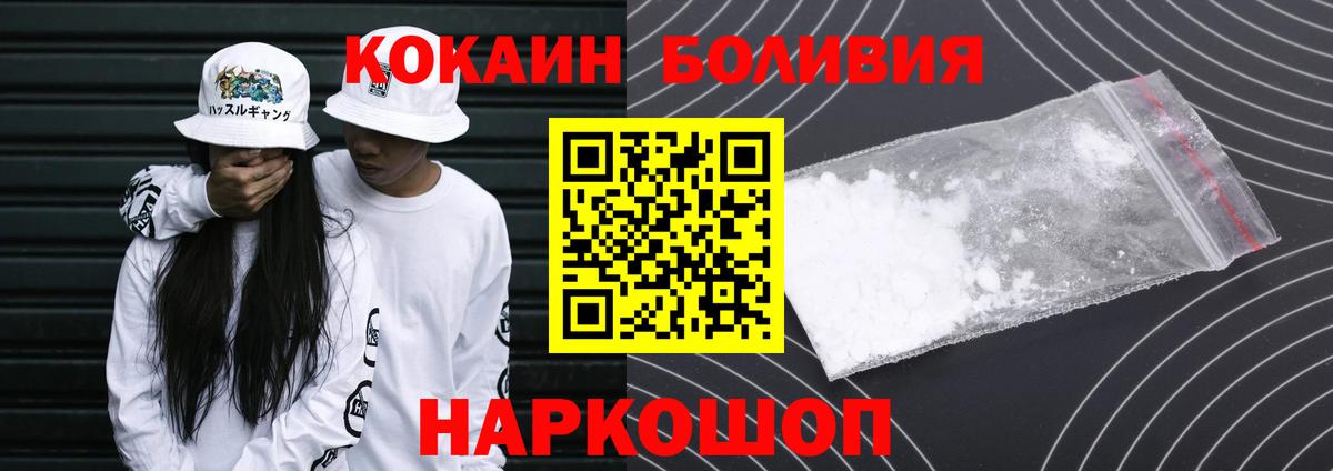 COCAIN FishScale  КОКАИН 99%  Уссурийск  Cocaine  Вход с VPN 