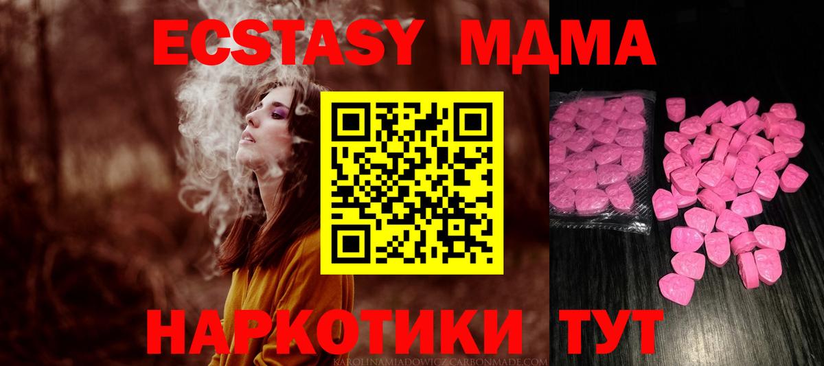 Уссурийск  ЭКСТАЗИ 280мг  Ecstasy  Вход с VPN  Ecstasy DUBAI 