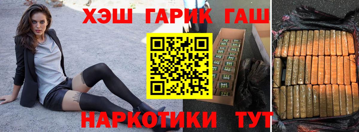 Уссурийск  Гашиш Ice-O-Lator  Вход с VPN  ГАШИШ хэш 