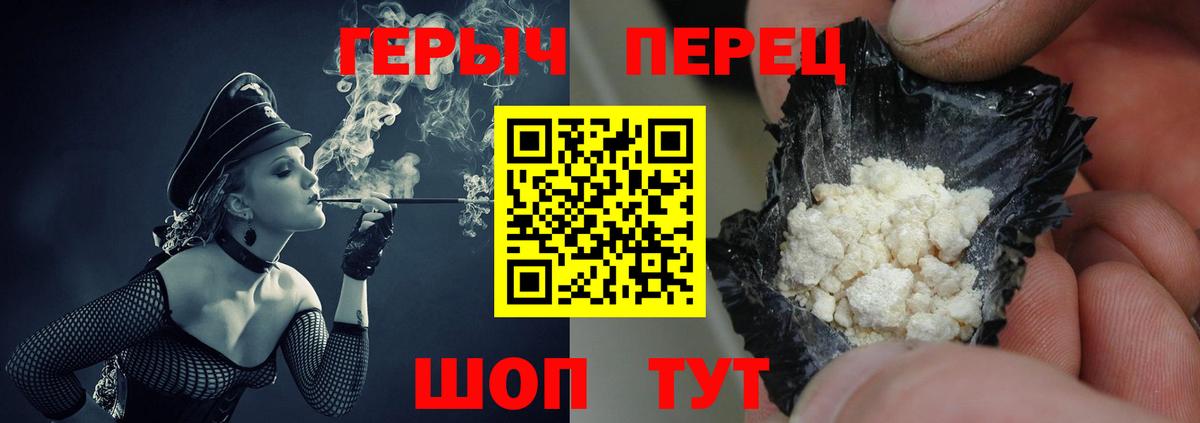 Героин Heroin Уссурийск