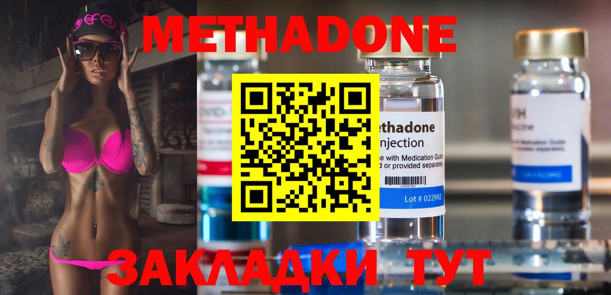 Метадон мёд  Вход с VPN  МЕТАДОН VHQ  Уссурийск 