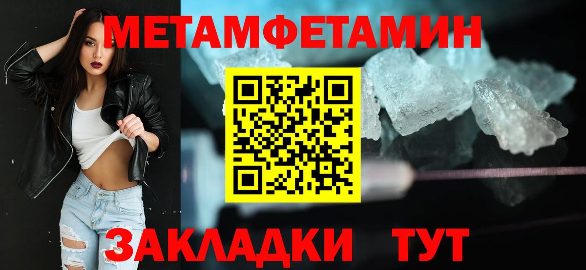 МЕТАМФЕТАМИН витя Уссурийск