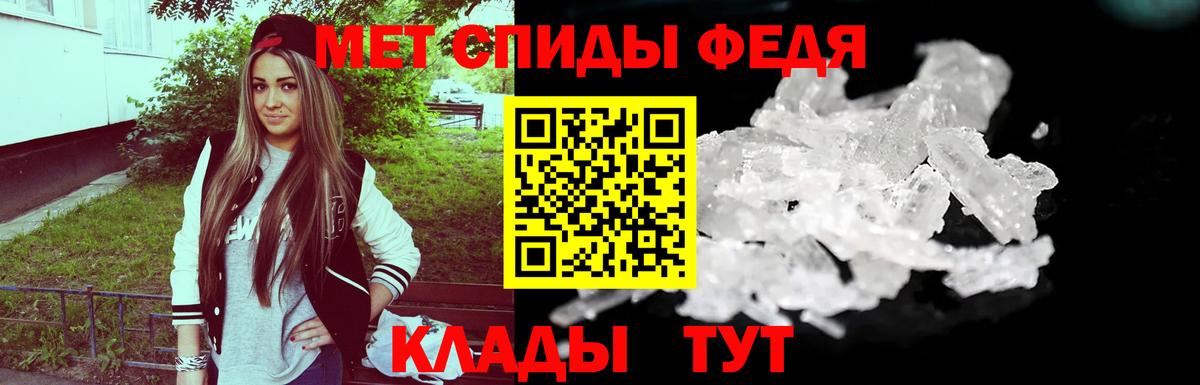 Уссурийск  МЕТАМФЕТАМИН Декстрометамфетамин 99.9%  Вход с VPN  МЕТАМФЕТАМИН Декстрометамфетамин 99.9% 