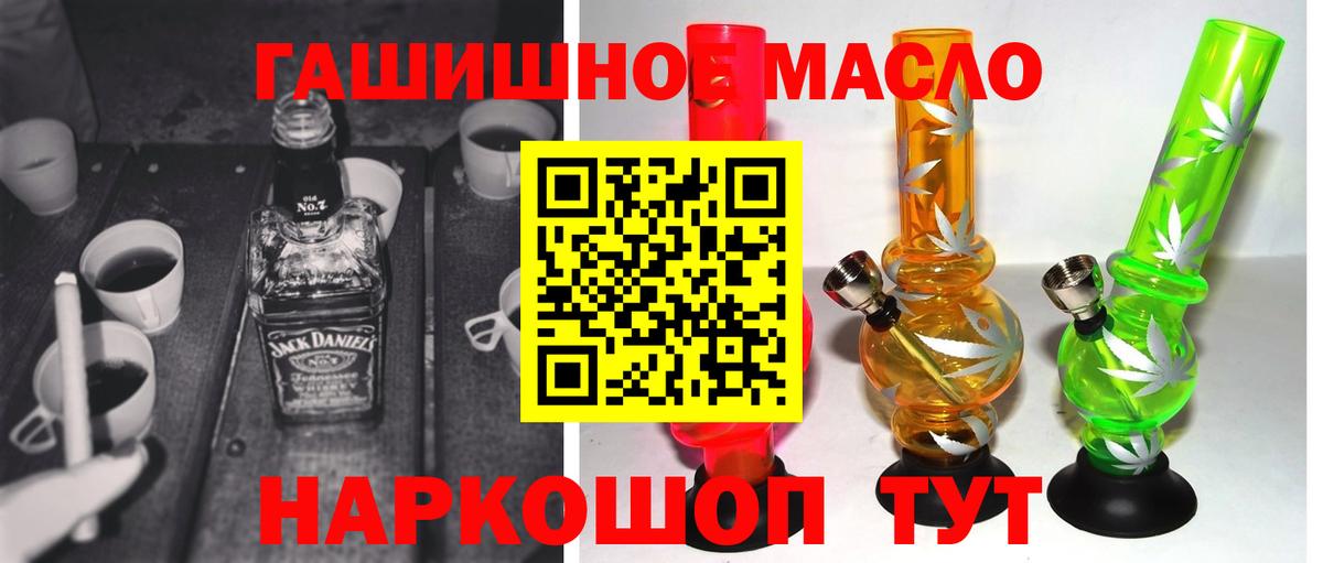 Дистиллят ТГК вейп  ТГК вейп  Уссурийск  Вход с VPN 