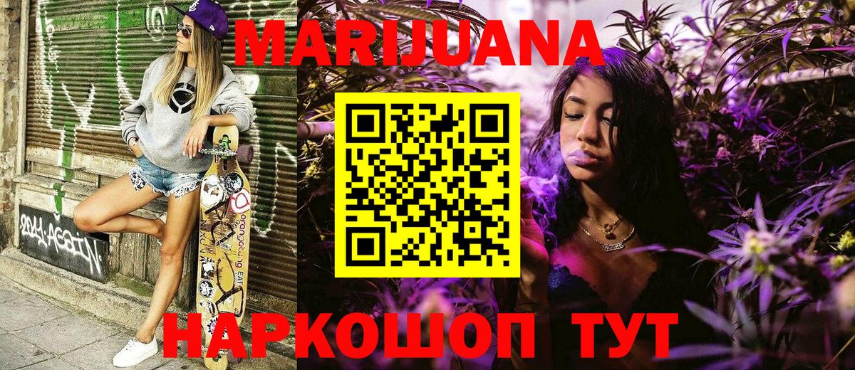 Уссурийск  Марихуана ГИДРОПОН  Бошки Шишки OG Kush  Вход с VPN  Каннабис MAZAR 